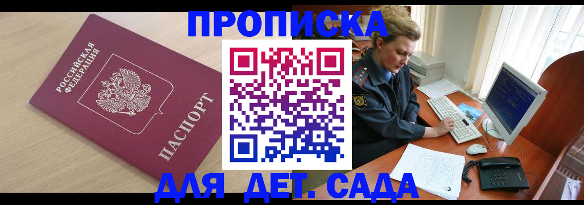 прописка от собственника в Урайе